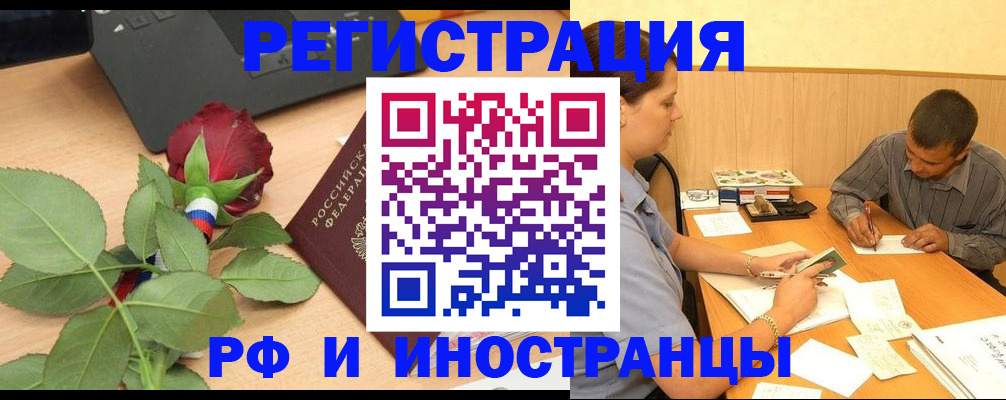 прописка для школы в Алуште