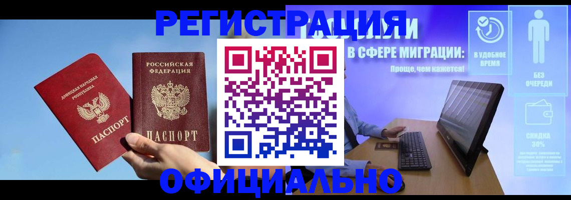 прописка для кредита в Алуште